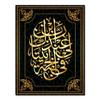 Аллах исламская арабская каллиграфия настенный художественный постер черный золотой мусульманский Коран холст картина Рамадан украшение дома без рамки