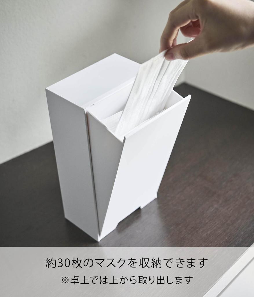 Yamazaki Mask Storage 12cm W X D X 22cm Tower Design with Strong 4954 Two-Way Case, White, Approx. 7.5cm H, Magnet,