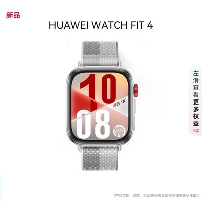 Huawei Умные спортивные часы WATCH FIT 4 (Китайская версия)