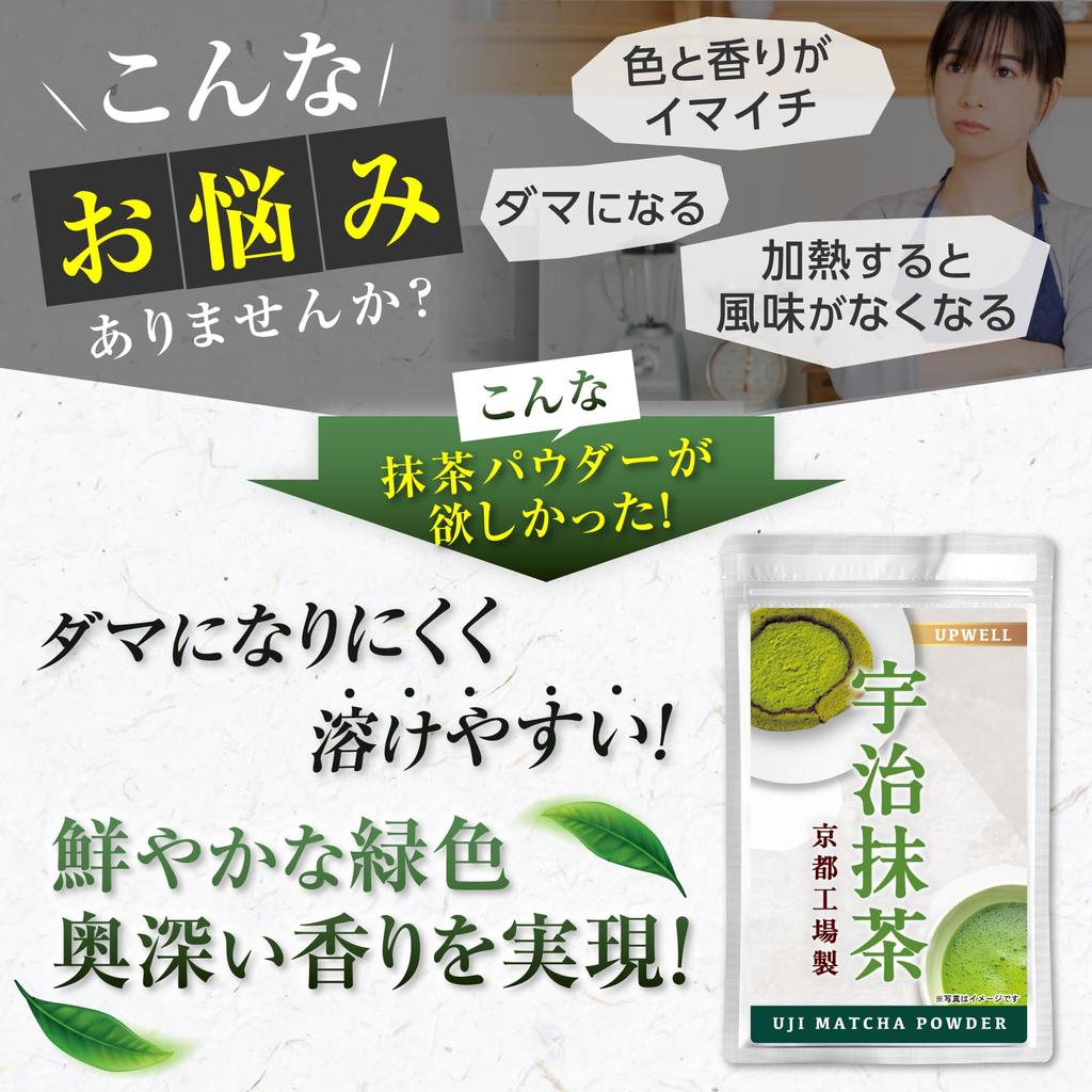 Matcha Uji Matcha Powder 150 г для кондитерских изделий Matcha Latte Sweets Matcha Powder Made in Kyoto Без добавок