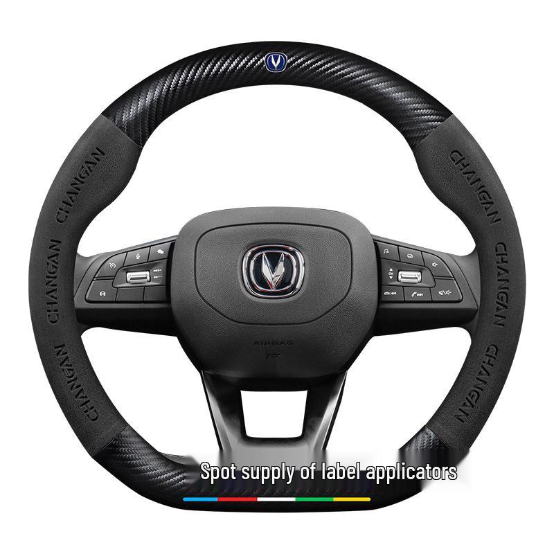 Чехол на руль Changan для CS15, Yidong, CS35, CS75 Plus, Uni-T, Chengrui CC, Yuexiang