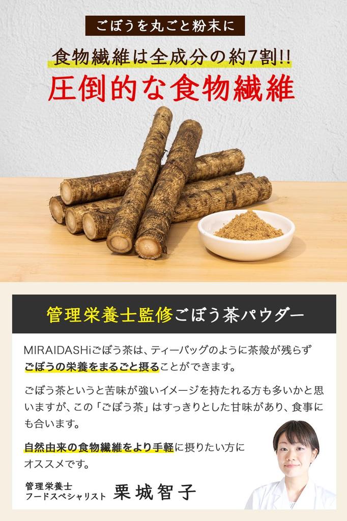 Чай из лопуха MIRAI DASHi, цельный порошок, отечественный лопух, 70 г, порошок лопуха, 100% без добавок, без кофеина