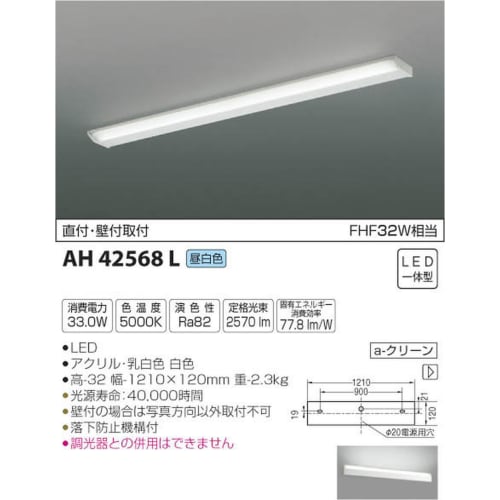 Koizumi Lighting Slim Kitchen Light, FHF32W Equivalent, Daylight White, AH42568L