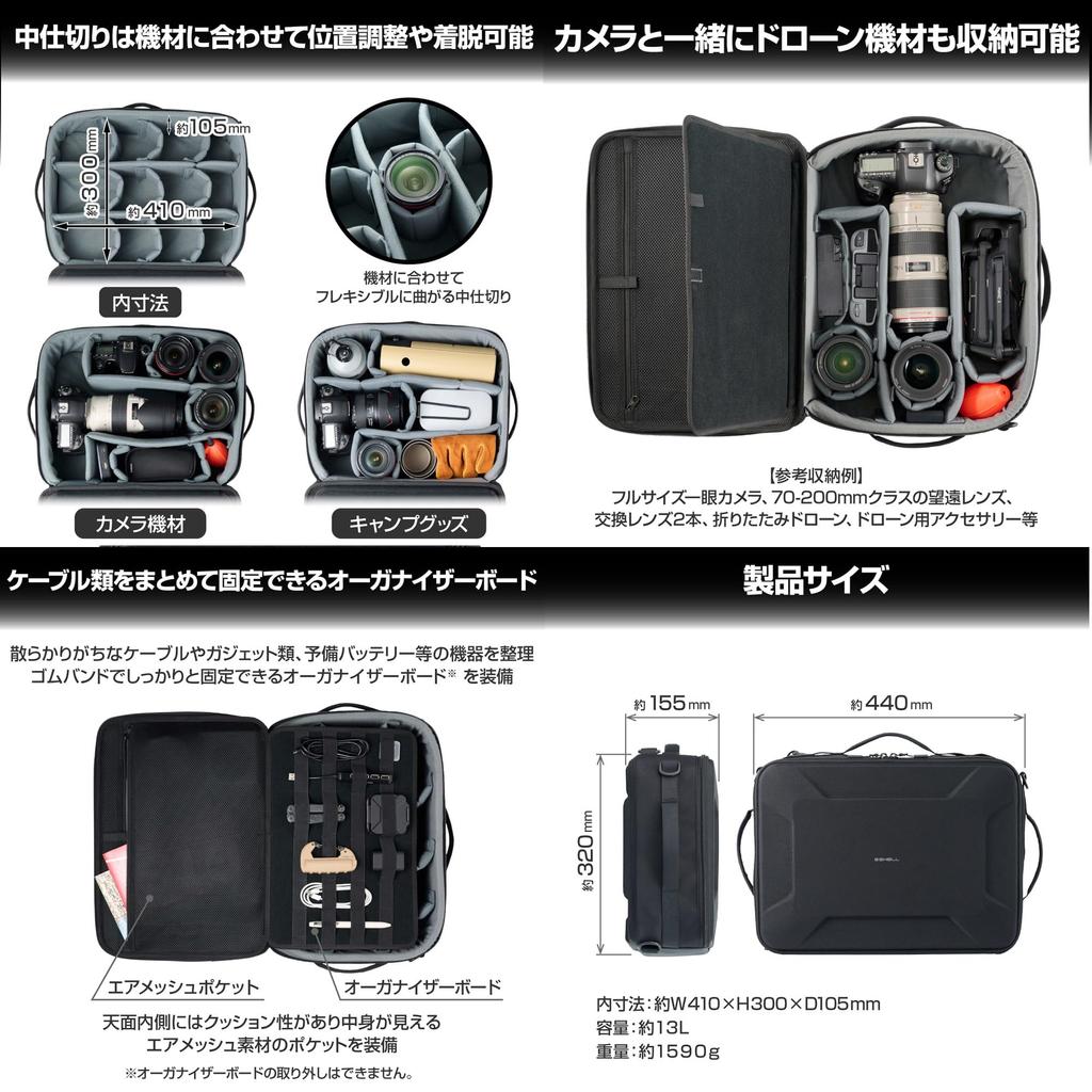 HAKUBA Inner Case Plus Shell Multi Container AZ L Size Black Camera Container Gadget Case Stackable 4977187001570 Semi-Hard (13L) AMZSP-MC13LBK