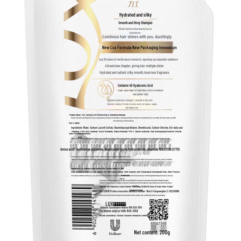 LUX Revitalizing & Brightening Softening Shampoo