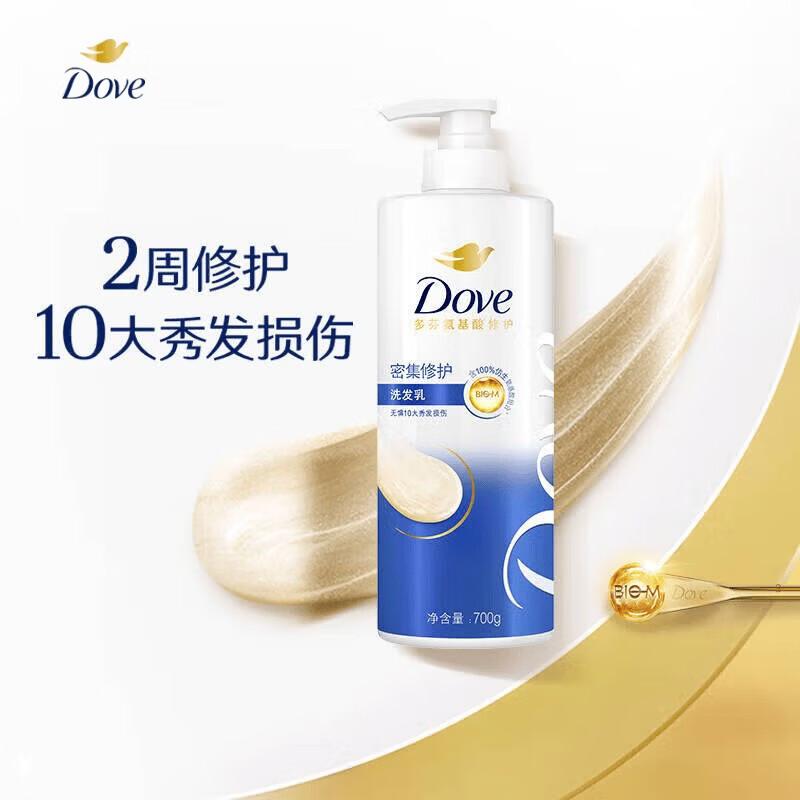 Dove Intensive Nourishment Amino Acid Repair Shampoo