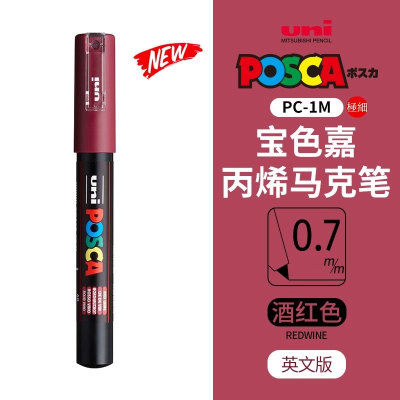 Маркер uni POSCA POP на водной основе, Ассорти цветов PC-1M/3M/5M Наконечники 0,7~2,5 мм Профессиональный акриловый маркер для художников и дизайнеров
