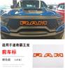 For Dodge Ram 2022-23 ABS Black Front Grille Emblem Rear Tailgate Emblem Modified Patch Decorative Frame G3