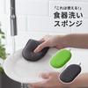 Marna Dishwashing Sponge (Gray) - Cleans dishes without detergent, Thin Kitchen Sponge (Removes stains and limescale) K005GY