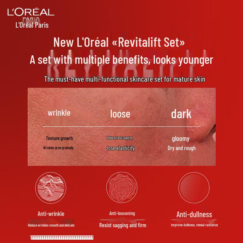 Набор L'Oreal Revitalift для увлажнения и повышения упругости кожи