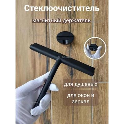 Очиститель стекла окно мойка для автомобиля зеркало очиститель стекла силиконовый черный 33см с магнитным держателем.