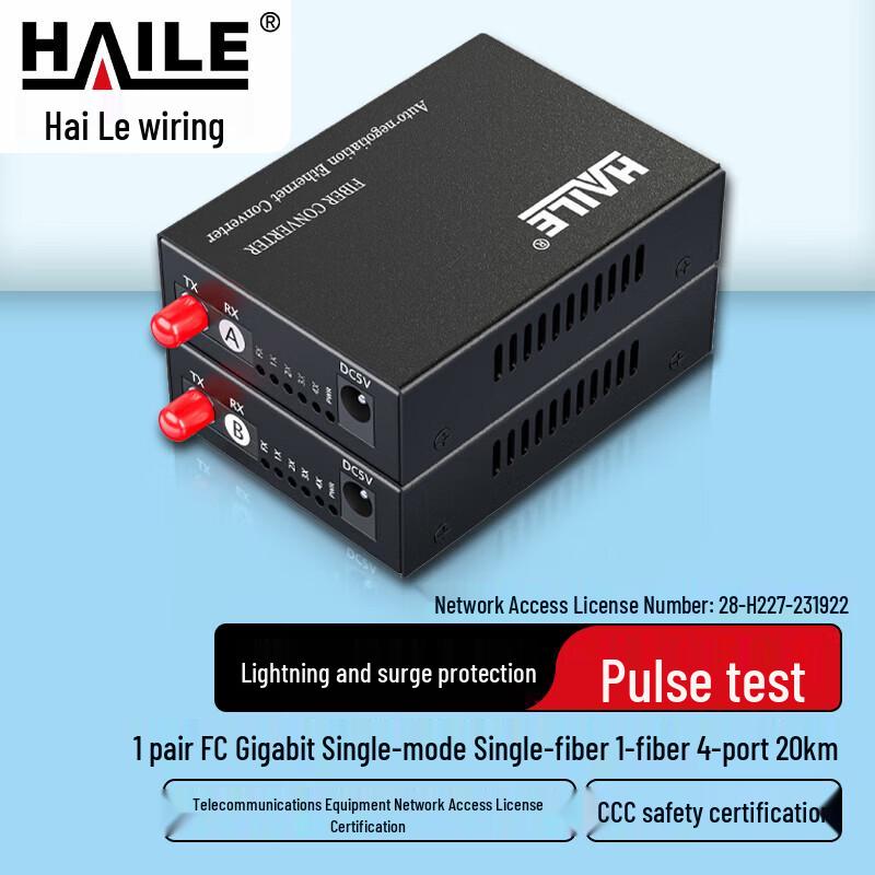 HAILE Gigabit Single-Mode Fiber Optic Transceiver