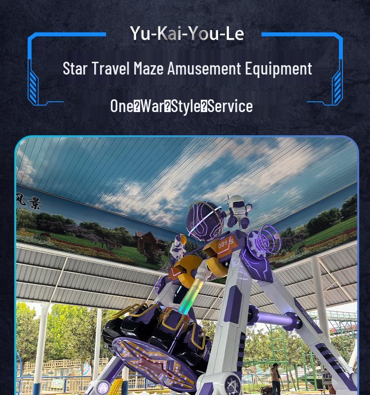 Новый Звездный Путешественник Лабиринт: Малый маятник - аттракцион для парков и торговых центров