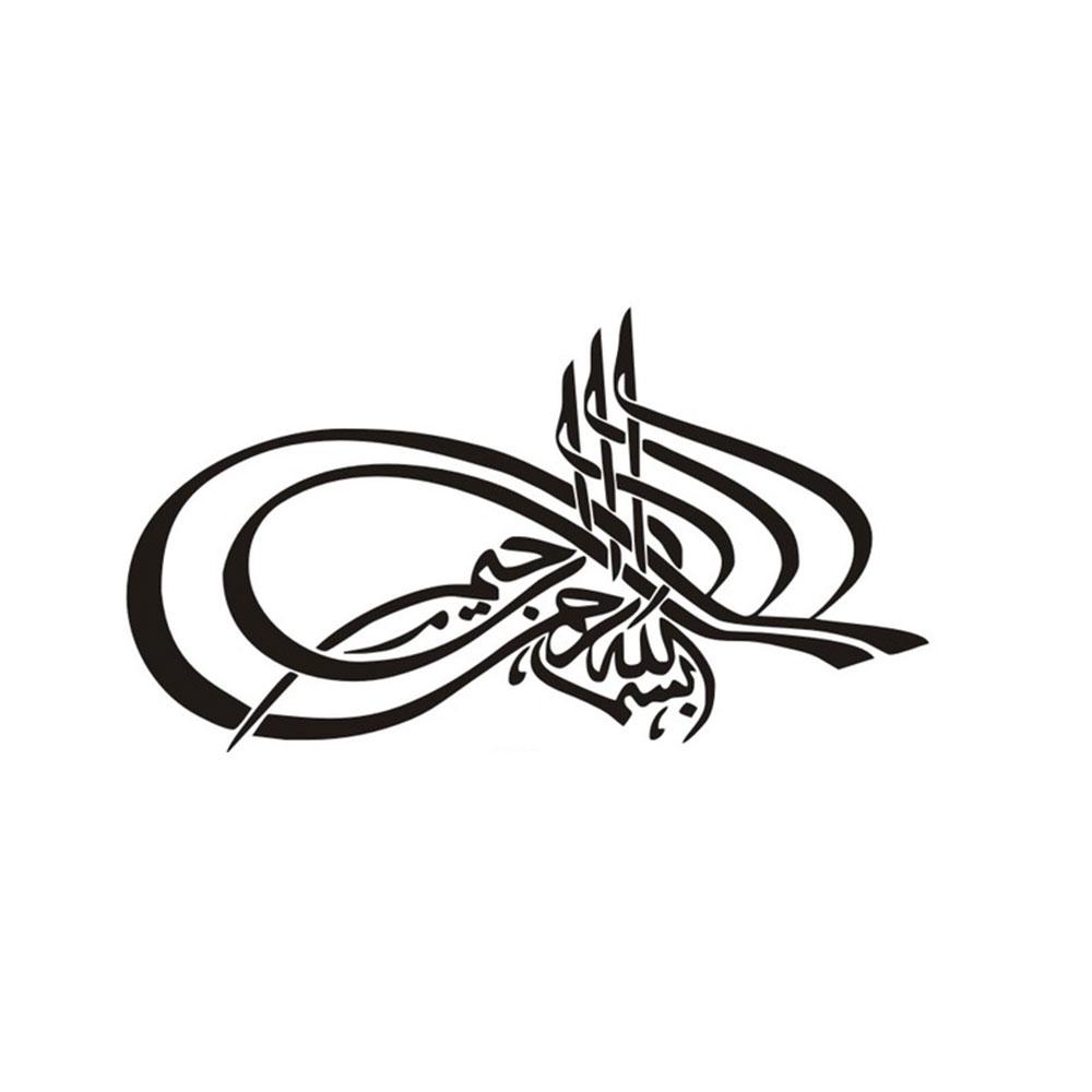 20-10 см креативная исламская цитата, мусульманская арабская виниловая наклейка «Аллах Коран», художественная наклейка на автомобиль, водонепроницаемая и устойчивая к царапинам