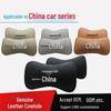 Genuine Leather Car Neck and Headrest Pillow - Customizable LOGO Available