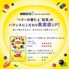 Чай в пакетиках Lipton Ягодный микс Ароматизированный 15