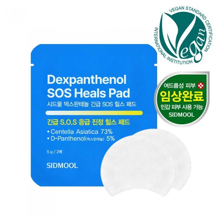 Dexpanthenol Cica SOS Hills Pads 5g (2 Sheets) X 10