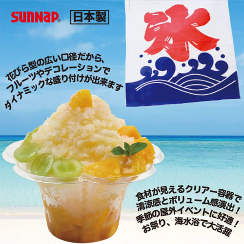 Sunnap Mini Fleur Shaved Ice Cups (Large Diameter, Low Center of Gravity), Clear, 13 oz, Pack of 80