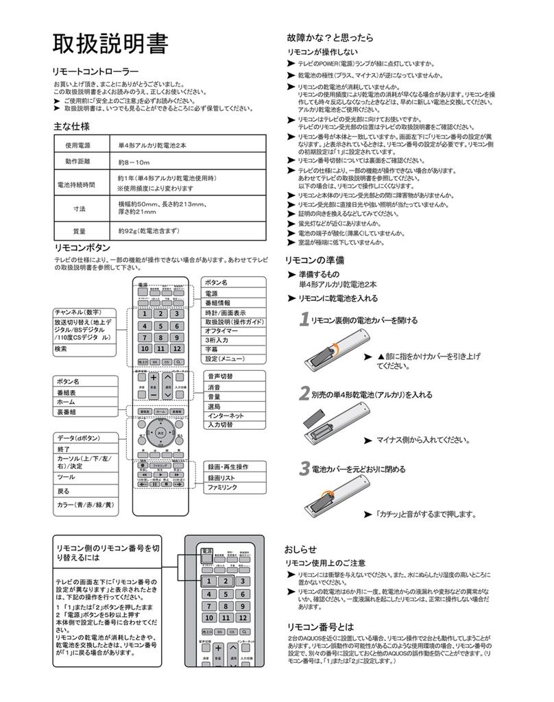 Пульт дистанционного управления телевизором ZitFRi Универсальный пульт дистанционного управления телевизором SHARP AQUOS Простота в использовании, никаких настроек, просто вставьте батарейки, требуется,