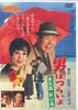 DVD ЁДЗИ ЯМАДА Человек - синяя птица счастья DKS050 Японские фильмы DVD Б/У
