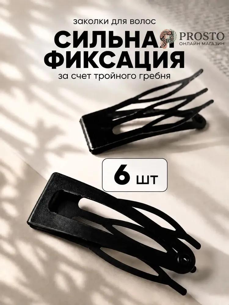 Набор из 6 аксессуаров для волос для женщин и девочек, резинки и заколки для повседневной укладки волос