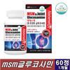 MSM Глюкозамин Суставной хрящ Колено Кость Здоровье Помощь Акула Зеленогубая Мидия Экстракт Рыбий Коллаген Запястье Спортсмены Средний возраст Пользователи компьютеров, 60