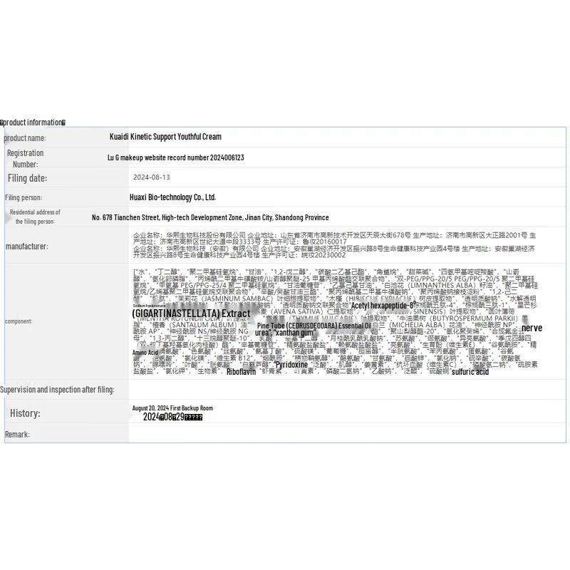 Quadi Kinetic Support Light Age Крем для лица