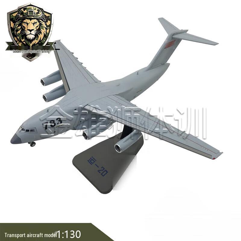 Военный транспортный самолет Y-20 Модель 1:Масштаб 130