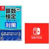 Arithmetic Test Smart Prep + Math Test - Switch [Amazon.co.jp Exclusive Bonus] Nintendo Switch Logo Design Microfiber Cloth Included