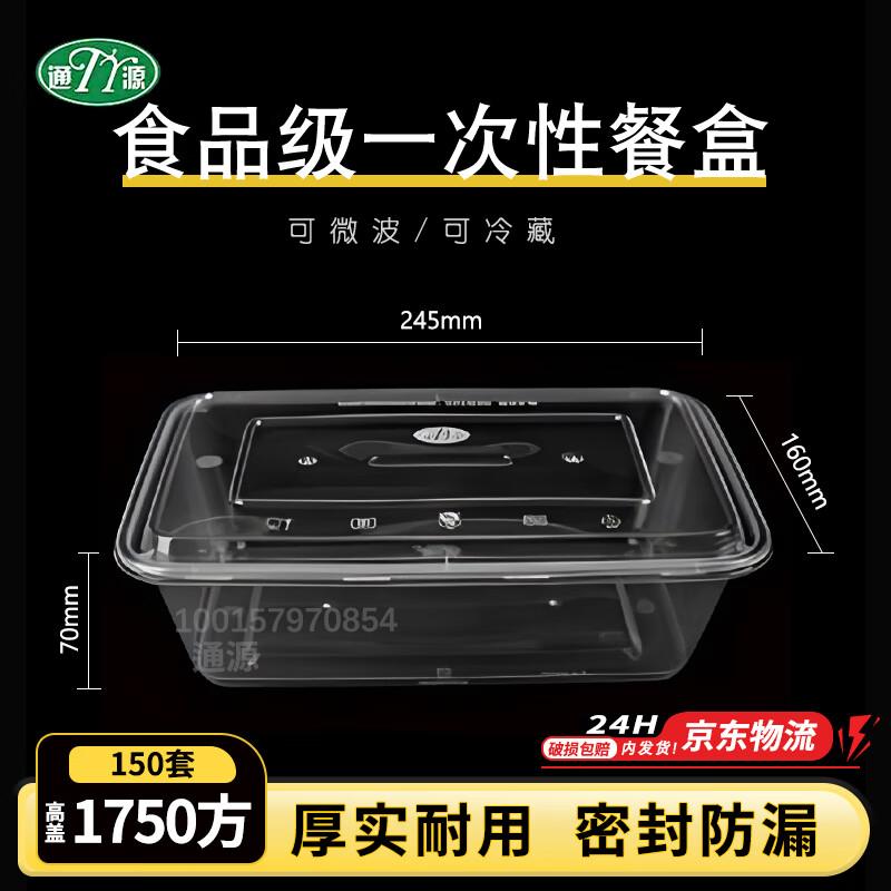 Одноразовые прямоугольные контейнеры Tongyuan для приготовления еды с крышками