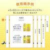 Melano CC Лечебный лосьон для точечного осветления кожи Основной флакон + Набор с запасным блоком Дополнительный пакетик с увлажняющим средством Включен Квази-препарат