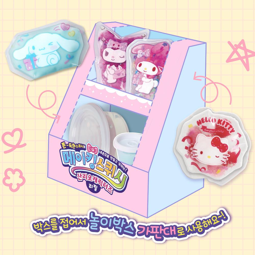[Mimi World Official] Sanrio Characters Making Squishy Refill Twinkle Party, Popular Korean Character Toys