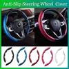 Новый замшевый чехол из углеродного волокна, автозапчасти, защитный противоскользящий чехол на руль, универсальная защита рулевого колеса автомобиля для автомобильных аксессуаров