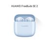 Huawei Беспроводные наушники FreeBuds SE 2