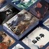 55 шт./коробка Аниме Цян Цзинь Цзю Лазерные Ломо Карточки Шэнь Цзэчуань, Сяо Чие Голографические Фотокарточки Коллекция для Фанатов Подарок