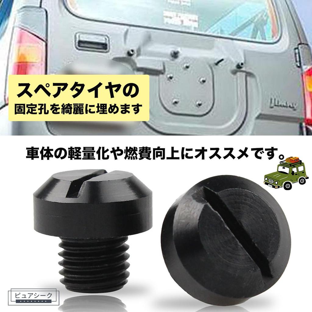 Pure Seek Jimny Back Door Bolts, Pack of 5, M10 P1.25 Cosmetic Bolts, Spare Tireless Cap, Tireless, Proof