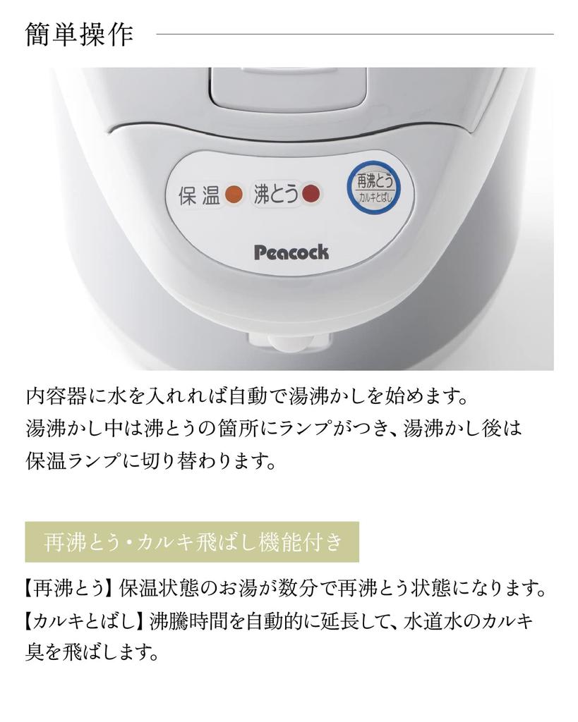 Peacock Thermos Industry Электрический чайник литровый кипятильник ошпаренный котелок теплоизоляция воздушный тип горячая вода чайник литровый чайник H Co., Ltd. 2,2