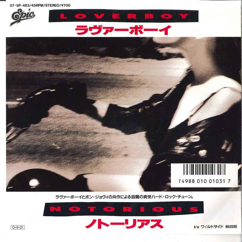 7-дюймовая пластинка LOVERBOY Notorious Wildside 075P483 EPIC 1987 Япония Поп Б/у