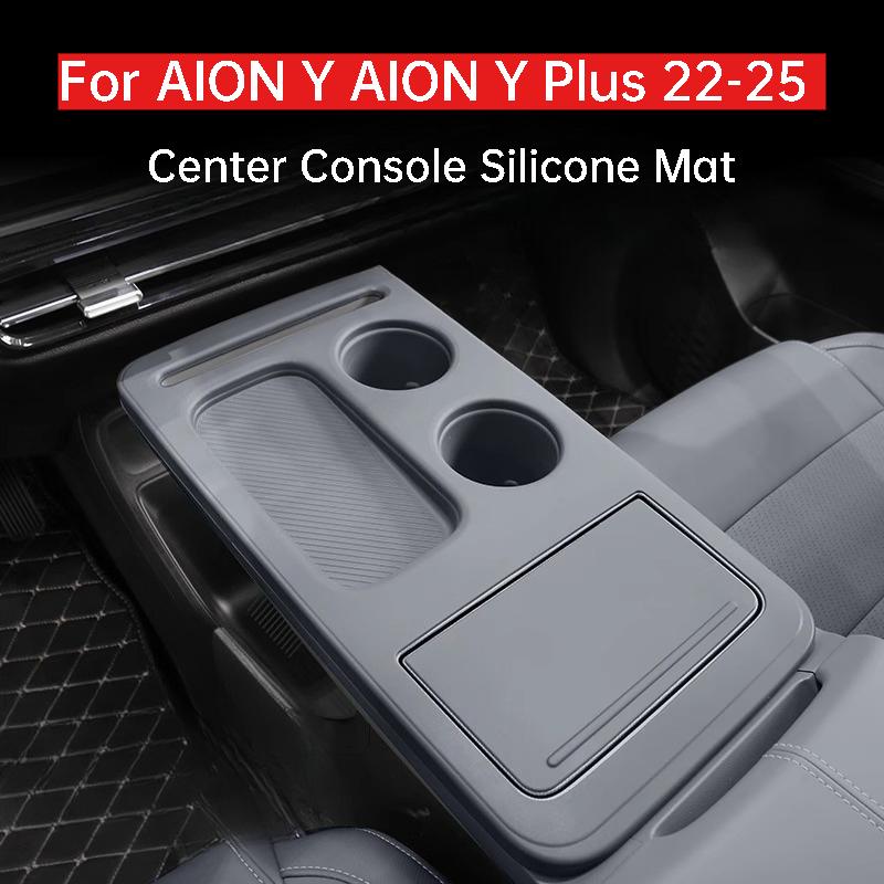 Для AION Y AION Y Plus 22-25 Силиконовый коврик на центральную консоль Панель подстаканника Антицарапающий Органайзер Защитная накладка