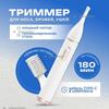 Триммер для носа и ушей Триммер для носа и ушей, количество насадок 1
