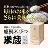 Max Cosmetics Japan Paulownia Craftsman Rikio Takemoto Full Paulownia Rice Bin Rice Stocker Rice Gura Series Оригинальный продукт поставляется с оригинальным