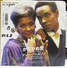 7inch Record NANCY WILSON, CARL ANDERSON, NANCY  - Forbidden Lover 075H348 A Touch 1987 Japan Jazz Used