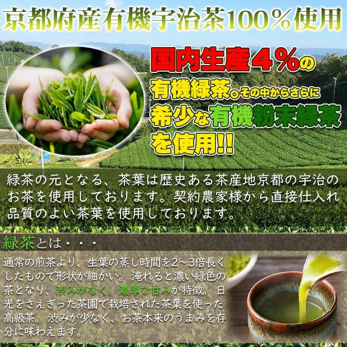 Natural Life One Rank Higher Drinkable Organic Uji Green Tea Powder (100g) Kyoto Prefecture Produced Premium 50 Servings Large Capacity Commercial Use