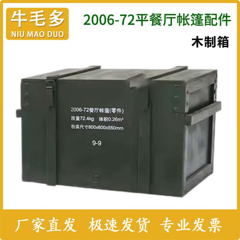 Niumaoduo 2006-72 Аксессуары для ресторанной палатки