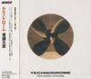 CD MOTOHIKO HAMASE - Technodrome 28CDNO19 Newsic 1993 Japan Dance & Electronica Used