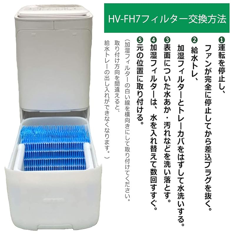 Фильтр HV-FH7 для увлажнителя Фильтр hv-fh7 Совместимая модель HV-H75 HV-J75 HV-L75 HV-J55 HV-H55 HV-L55 HV-H55-W Фильтр для испарительного подогрева