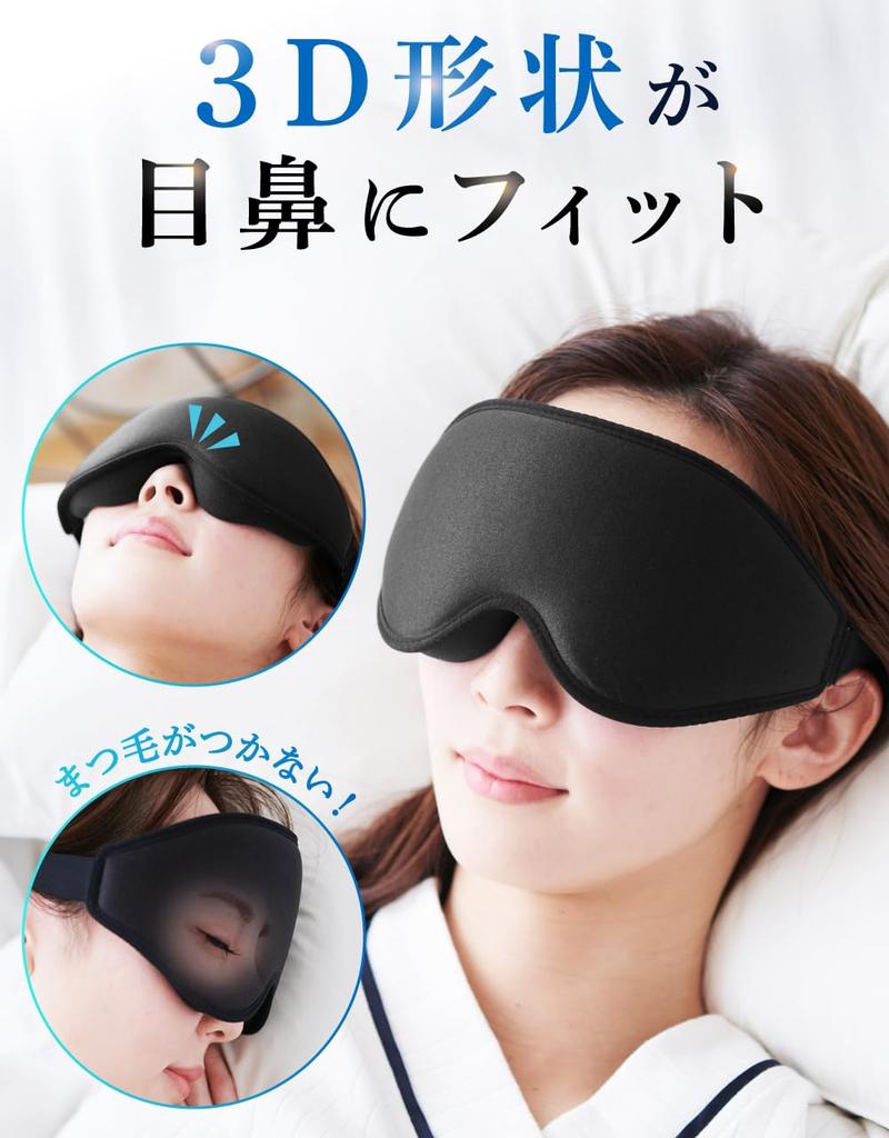 Suyamee Eye Mask Developed by a University of Tokyo PhD In and Brain Specialist Light 3D Design for Better Sleep On Airplanes Japanese Brand with 3D