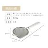 KAI Conical Tea Strainer, Even Straining, Dishwasher Safe, KAI KITCHEN, Made in Japan, DH8062
