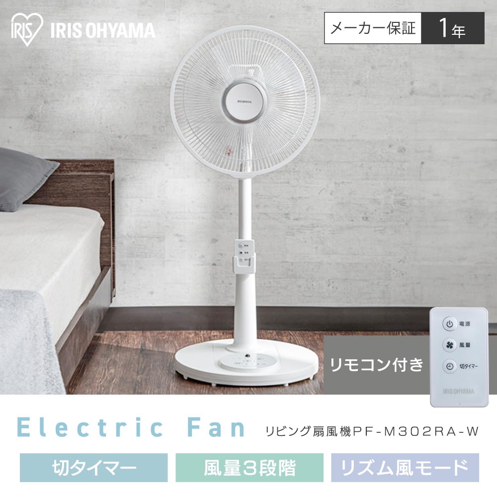 Экономия Iris Ohyama Осциллирующий вентилятор с пультом дистанционного управления 3 уровнями таймера воздуха для гостиной Белый [измерения мощности] Управление, громкость, функция, вентиляция, вентилятор,