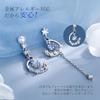 "Silver Thunder" Earrings Ladies Star Moon Motif Blue Cat Decoration Left and Right Are Different Asymmetrical Swaying Long Earrings Japanese Style